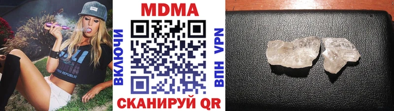 Купить закладки  Кущёвская  MDMA молли 