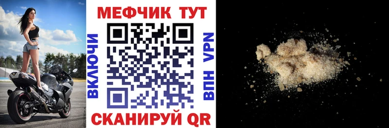 МЕФ кристаллы  Купить закладки  Кущёвская 