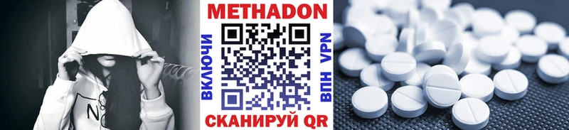 МЕТАДОН кристалл  Купить где  Кущёвская 